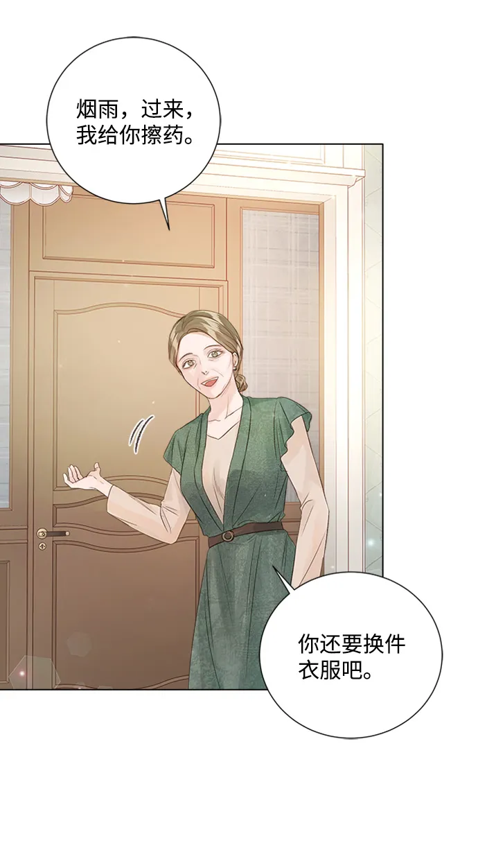 第73话 第43页