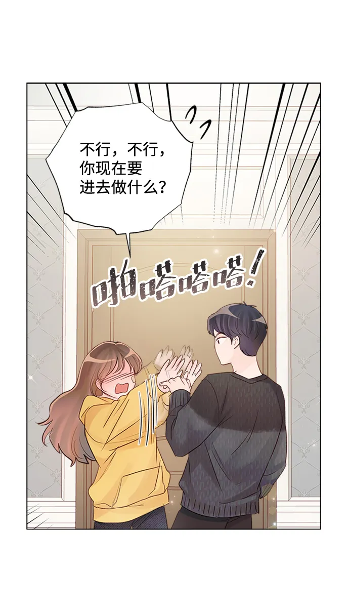 第73话 第70页