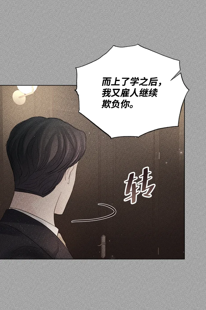 第72话 第5页