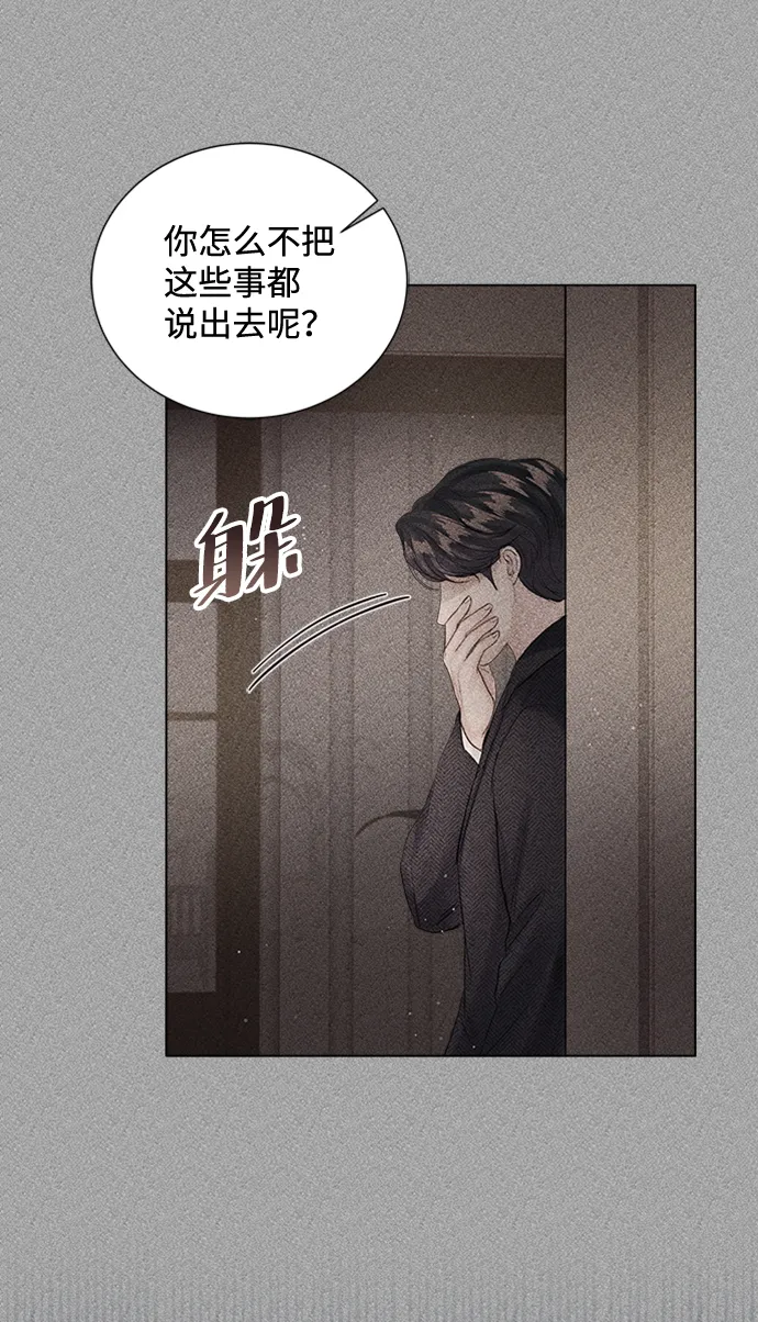 第72话 第6页