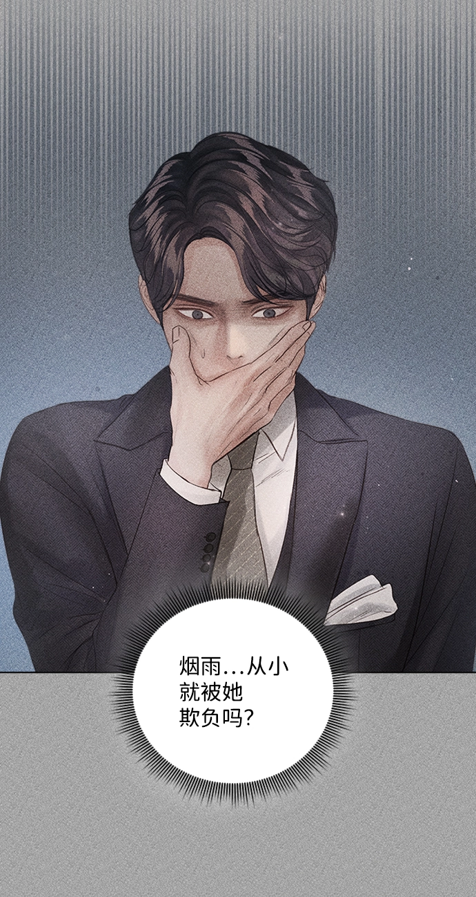 第72话 第7页