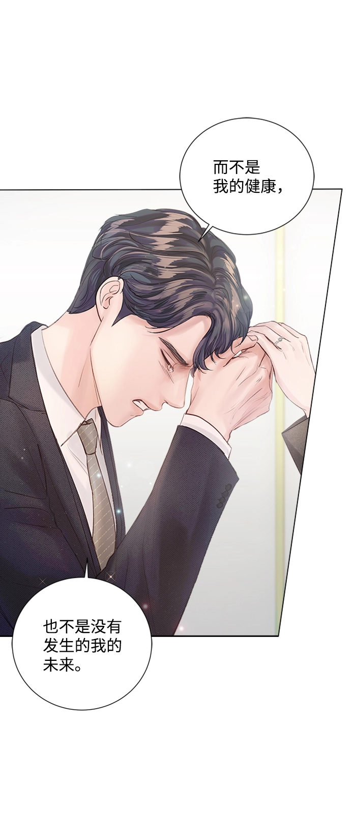 第72话 第27页