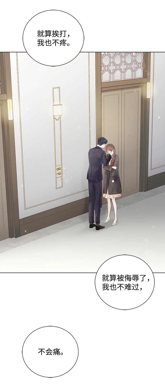 第72话 第30页