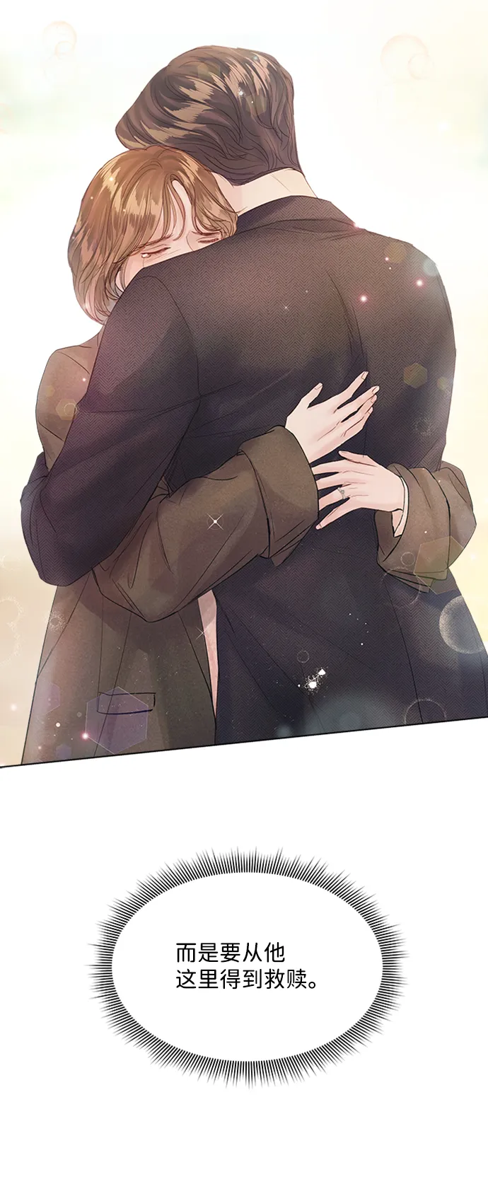 第72话 第52页