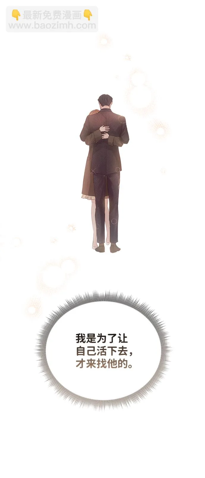 第72话 第53页