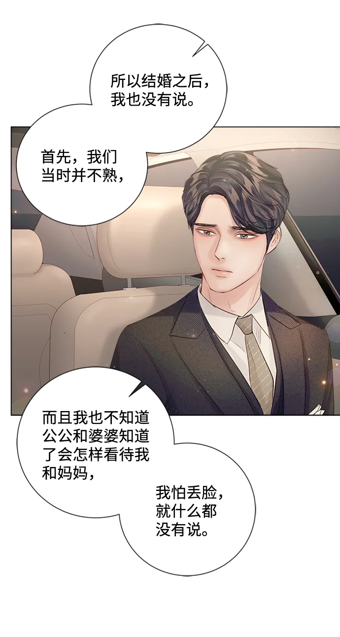 第72话 第64页