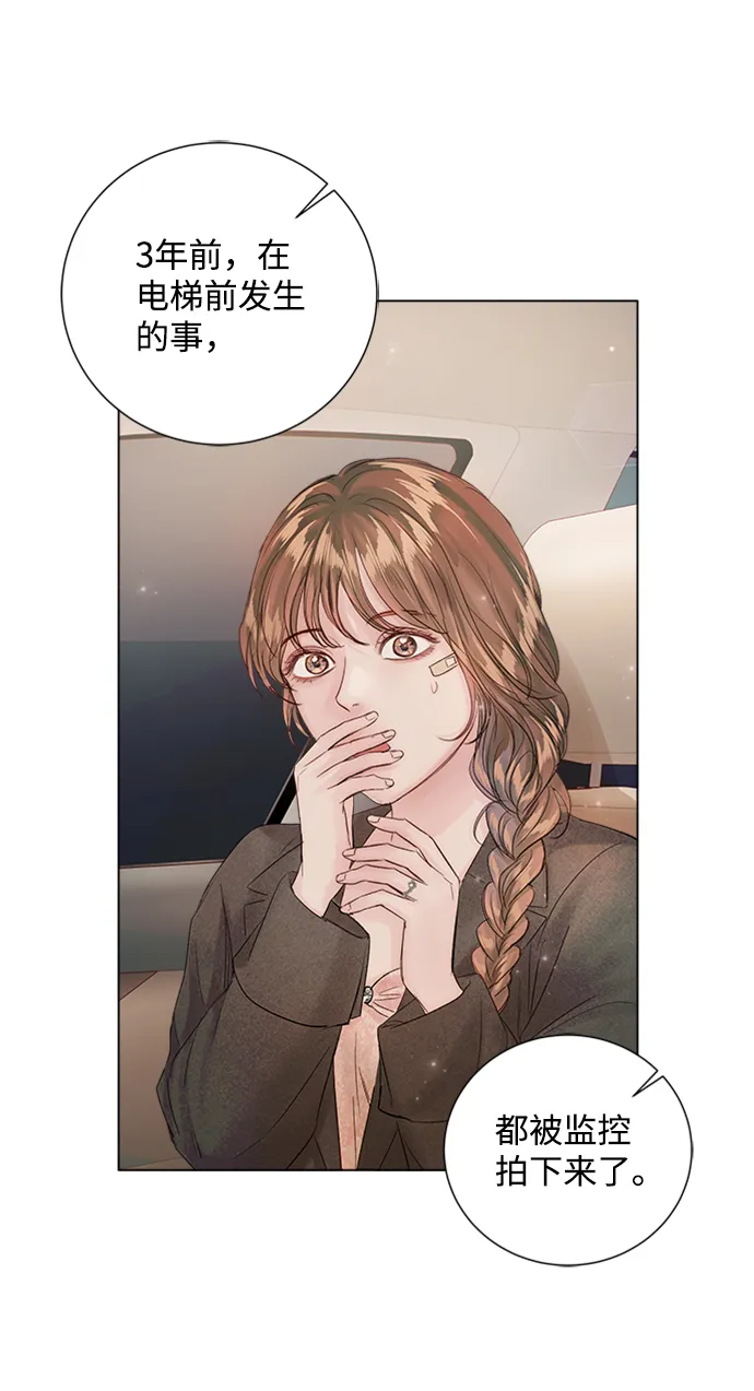 第72话 第69页
