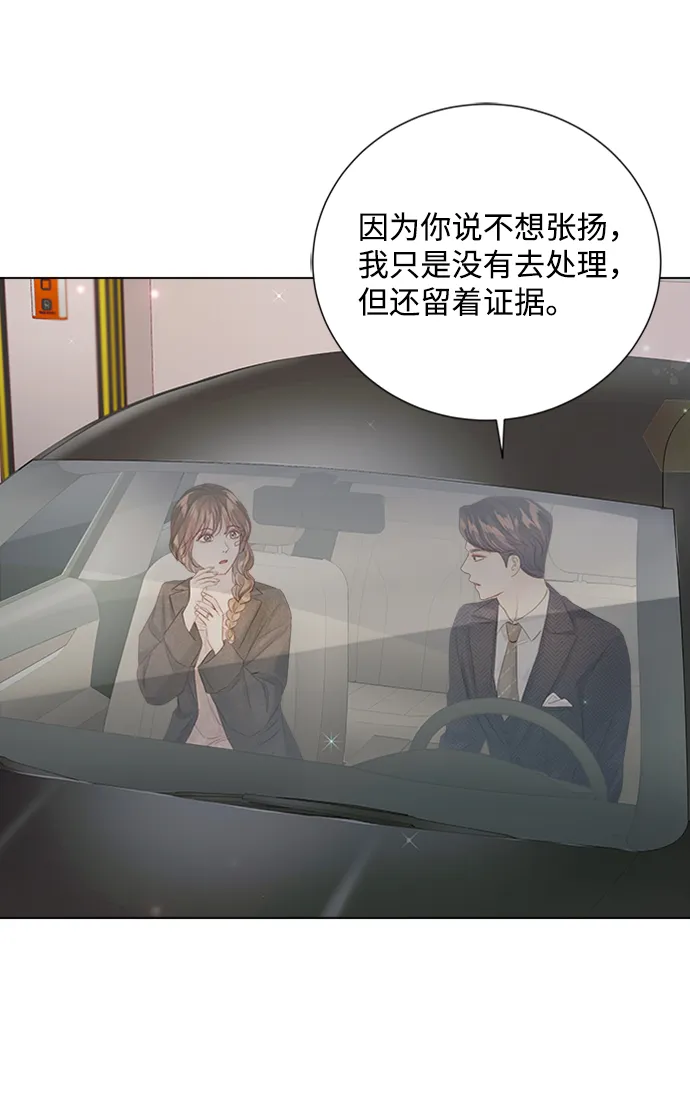 第72话 第71页