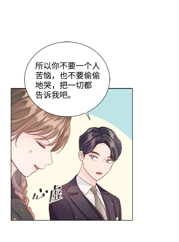 第72话 第74页