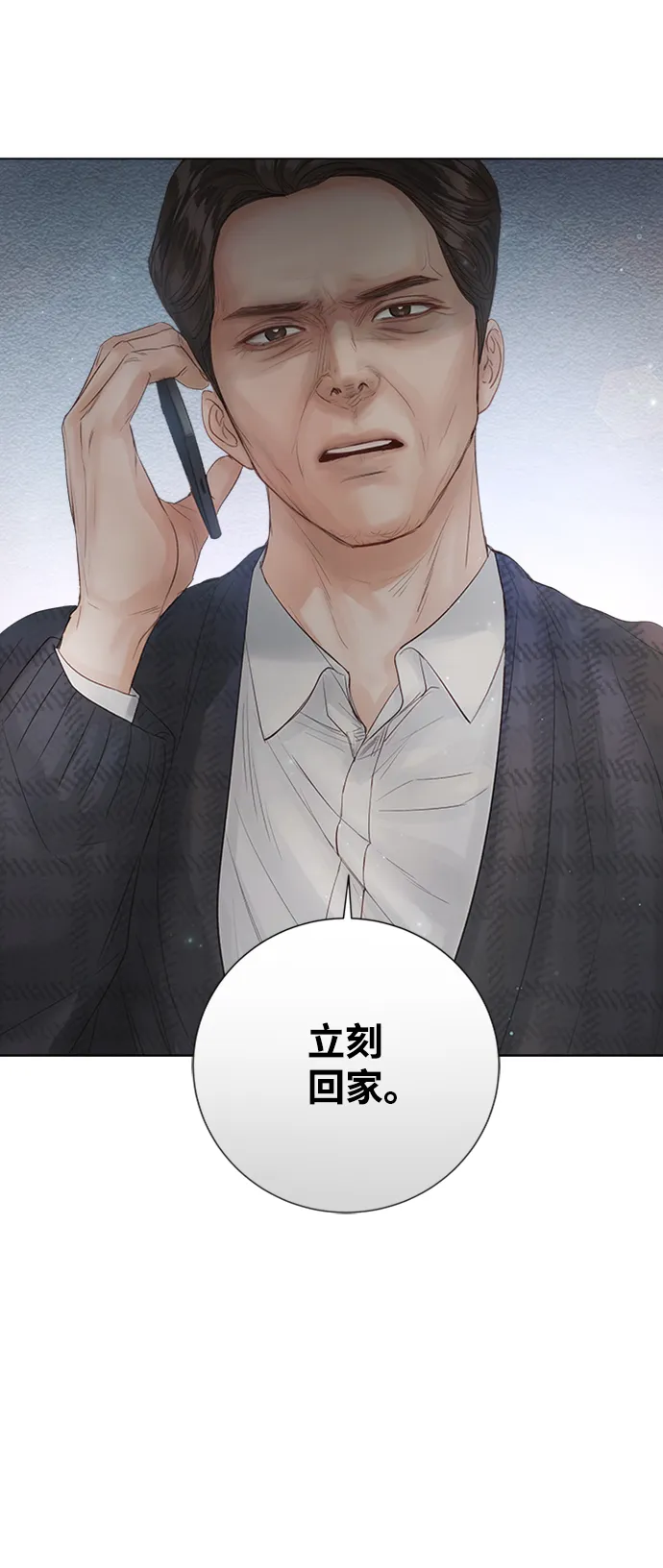 第72话 第94页
