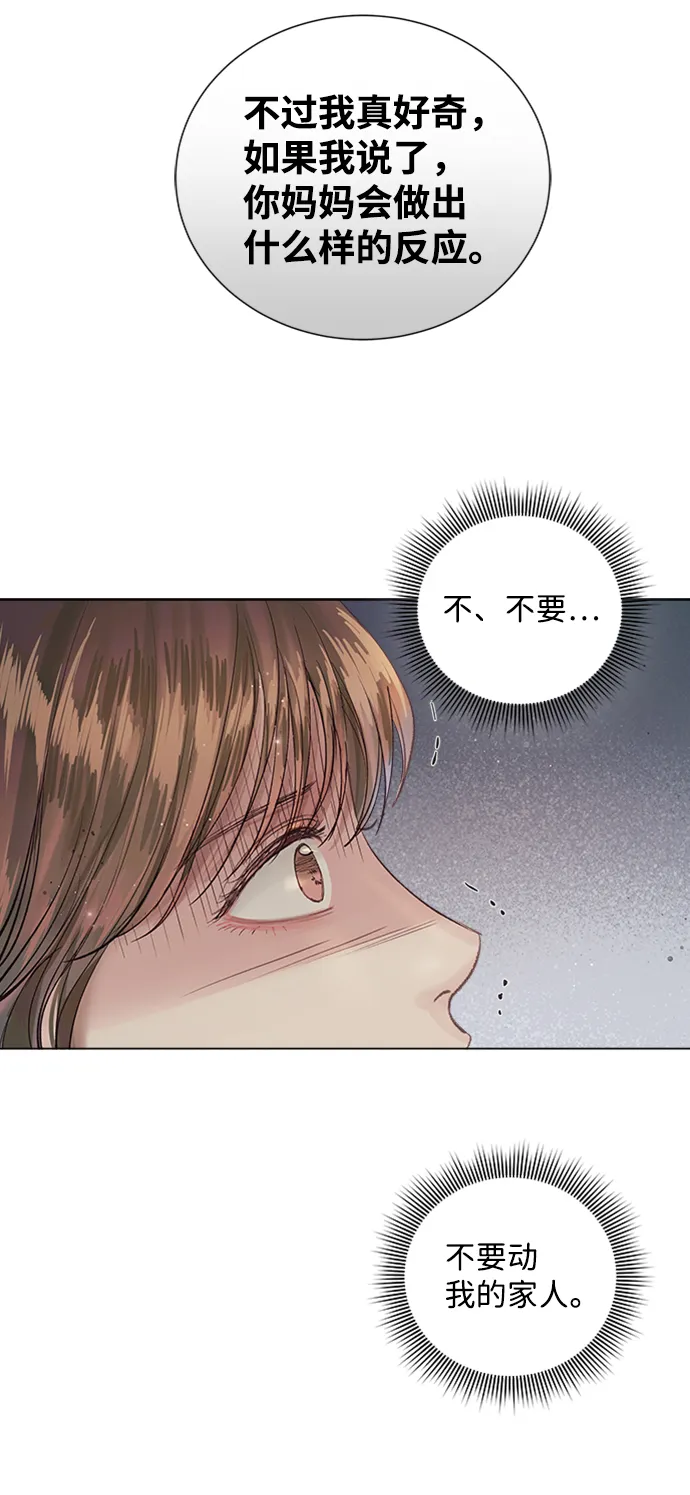 第71话 第2页
