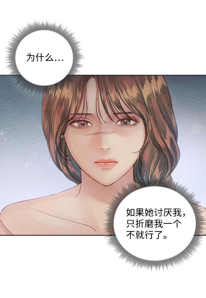 第71话 第7页