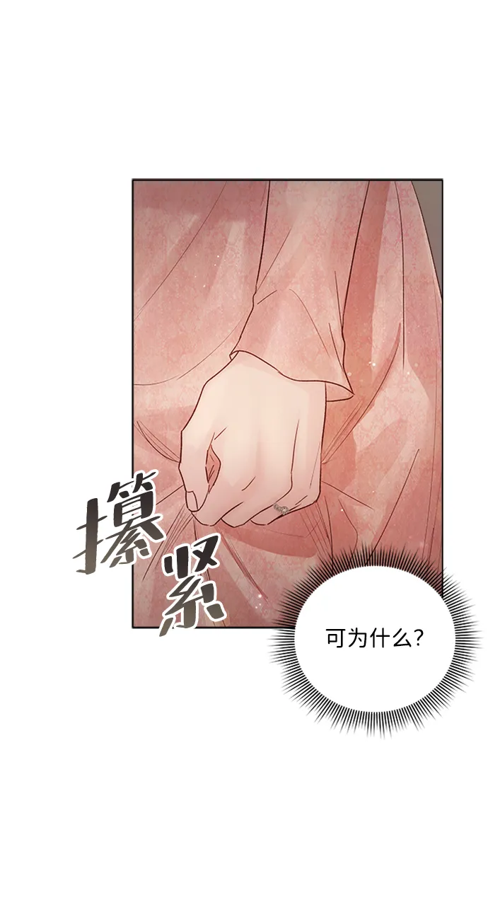 第71话 第8页