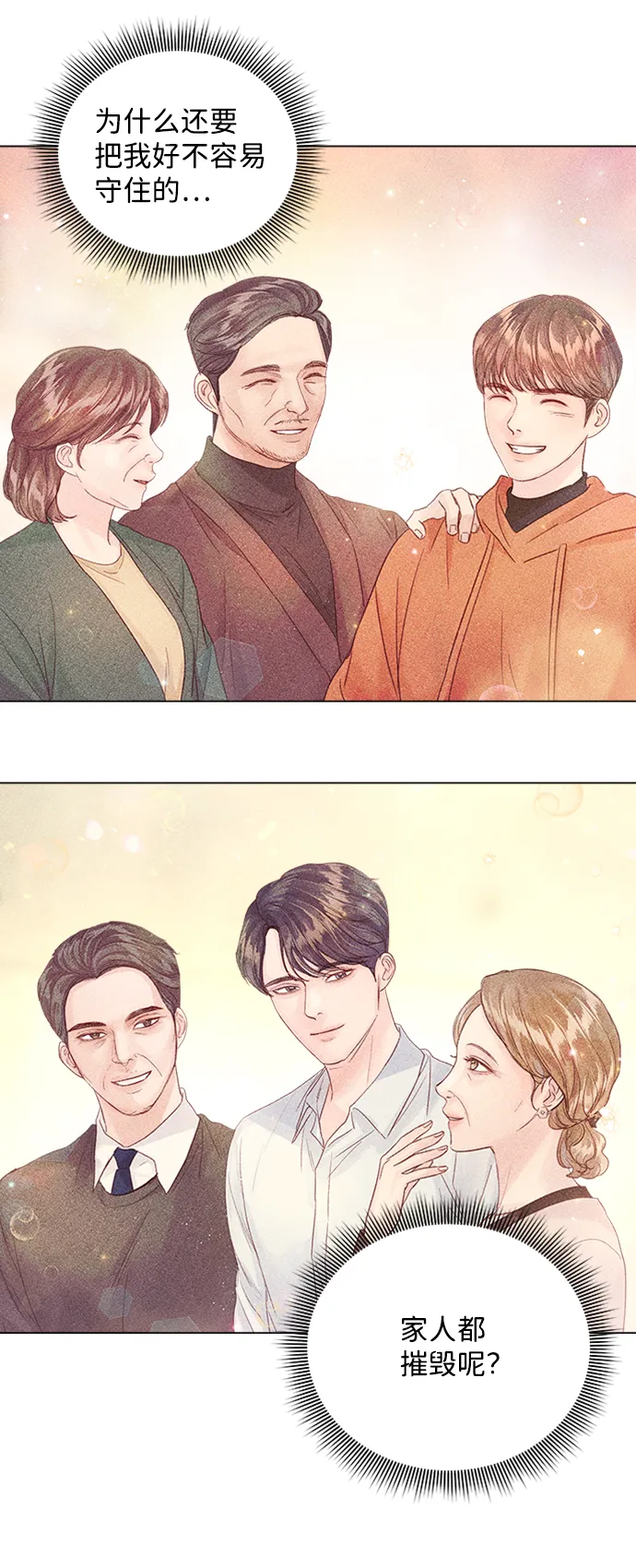 第71话 第9页