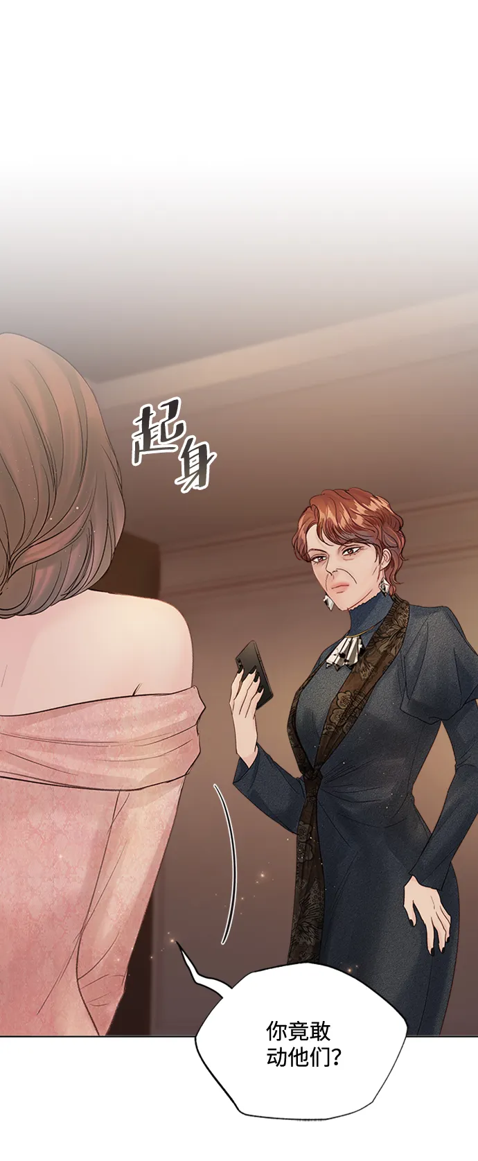 第71话 第10页