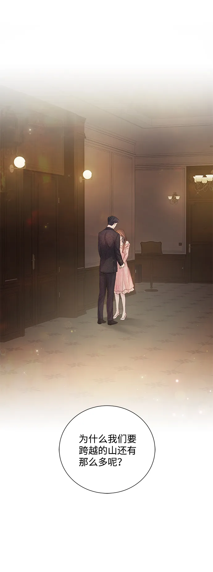 第71话 第41页