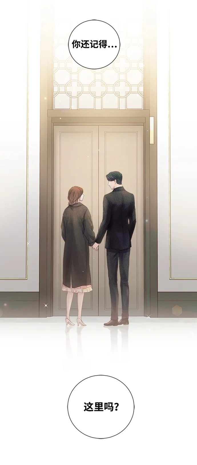 第71话 第75页