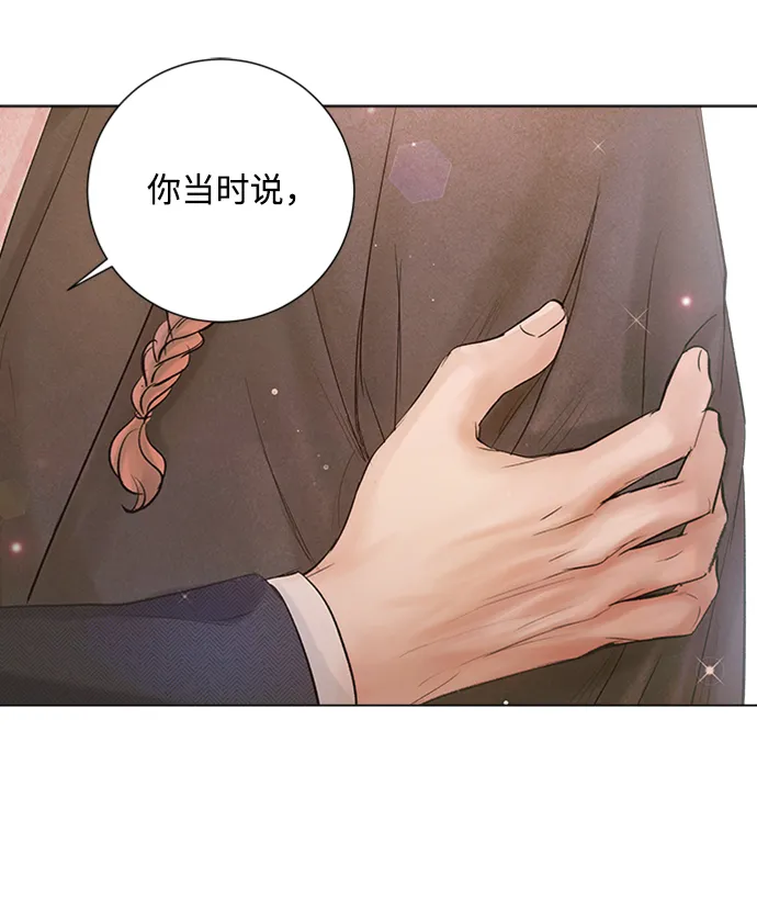 第71话 第85页