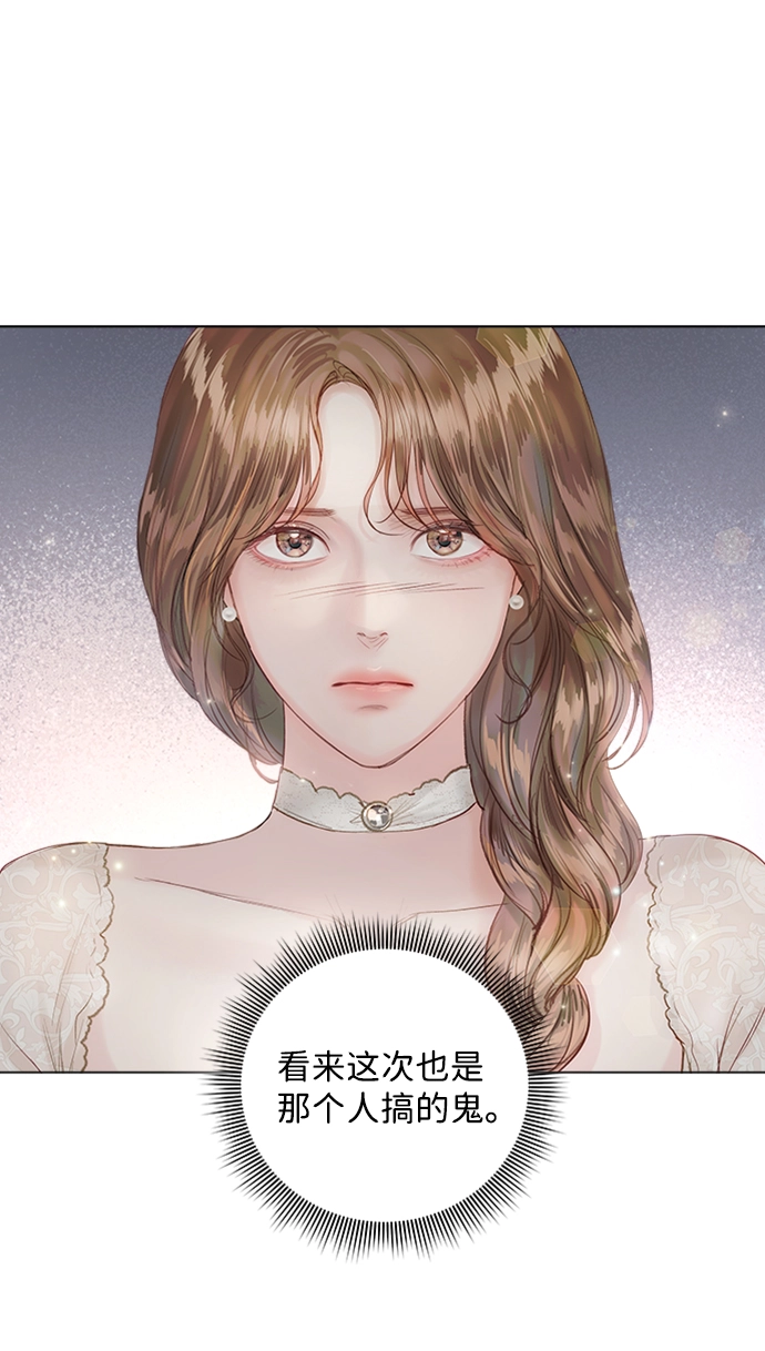 第70话 第6页