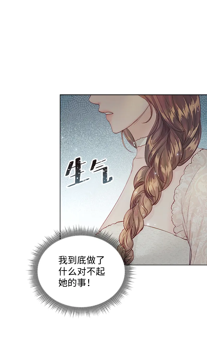 第70话 第9页