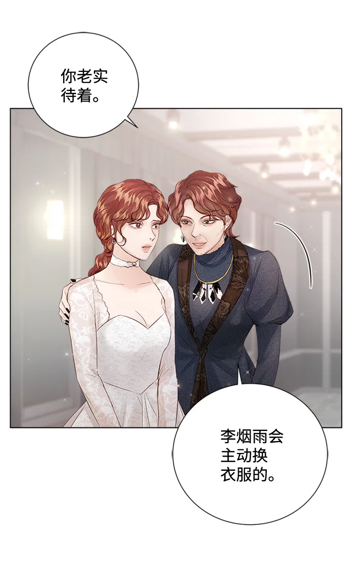 第70话 第28页