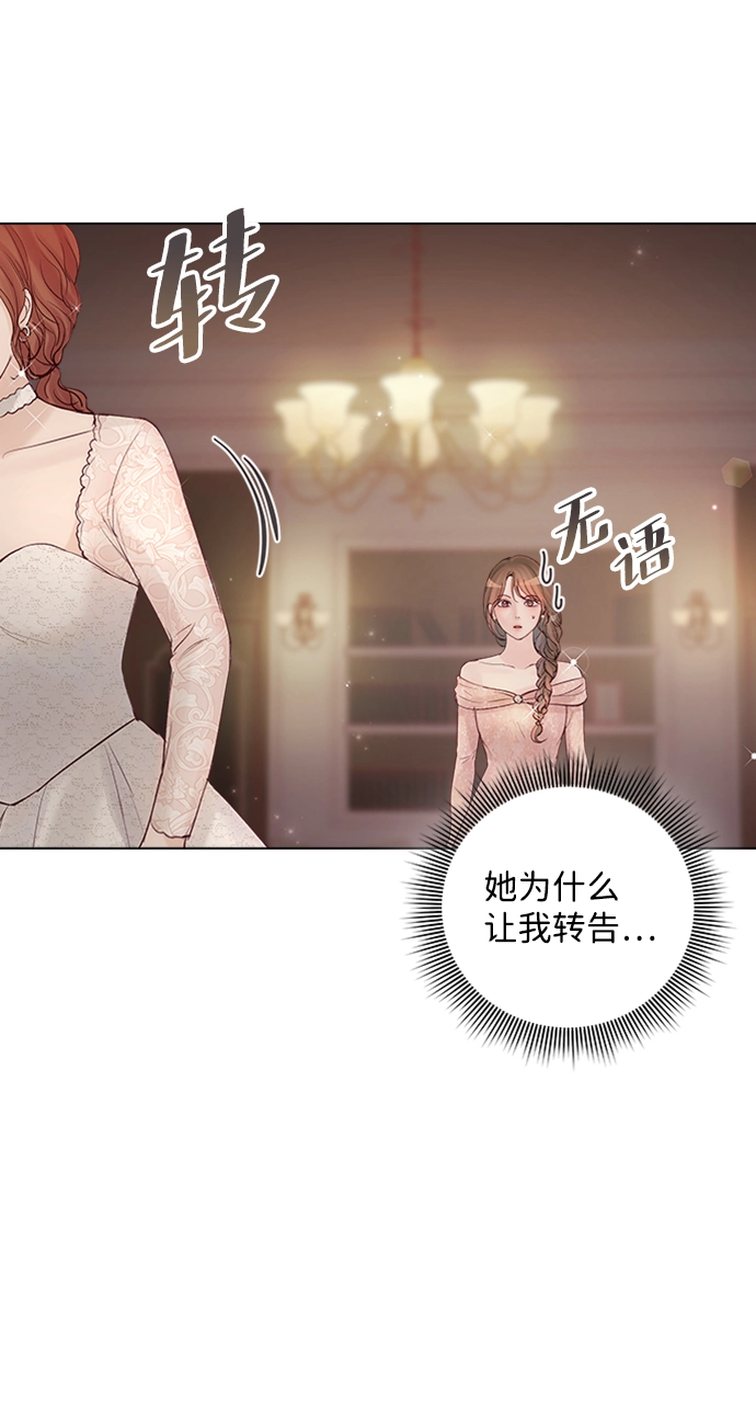 第70话 第51页