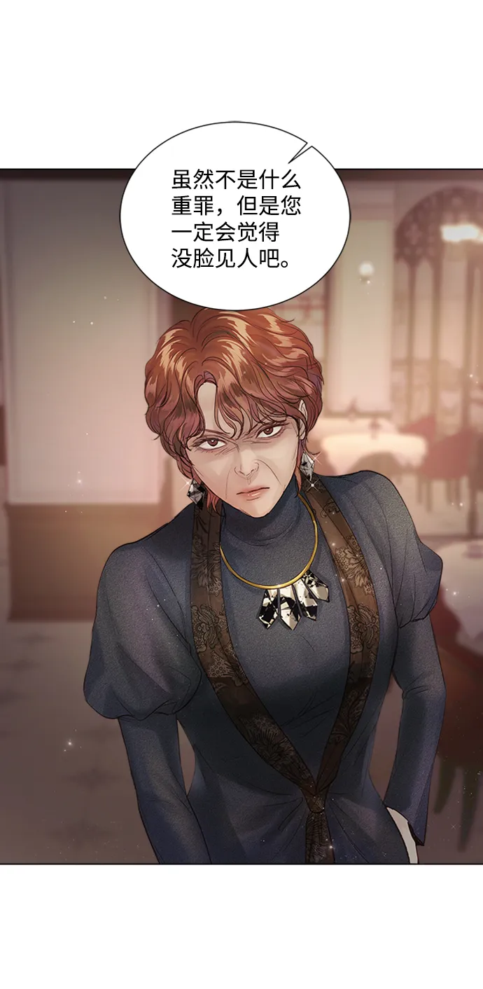 第70话 第76页