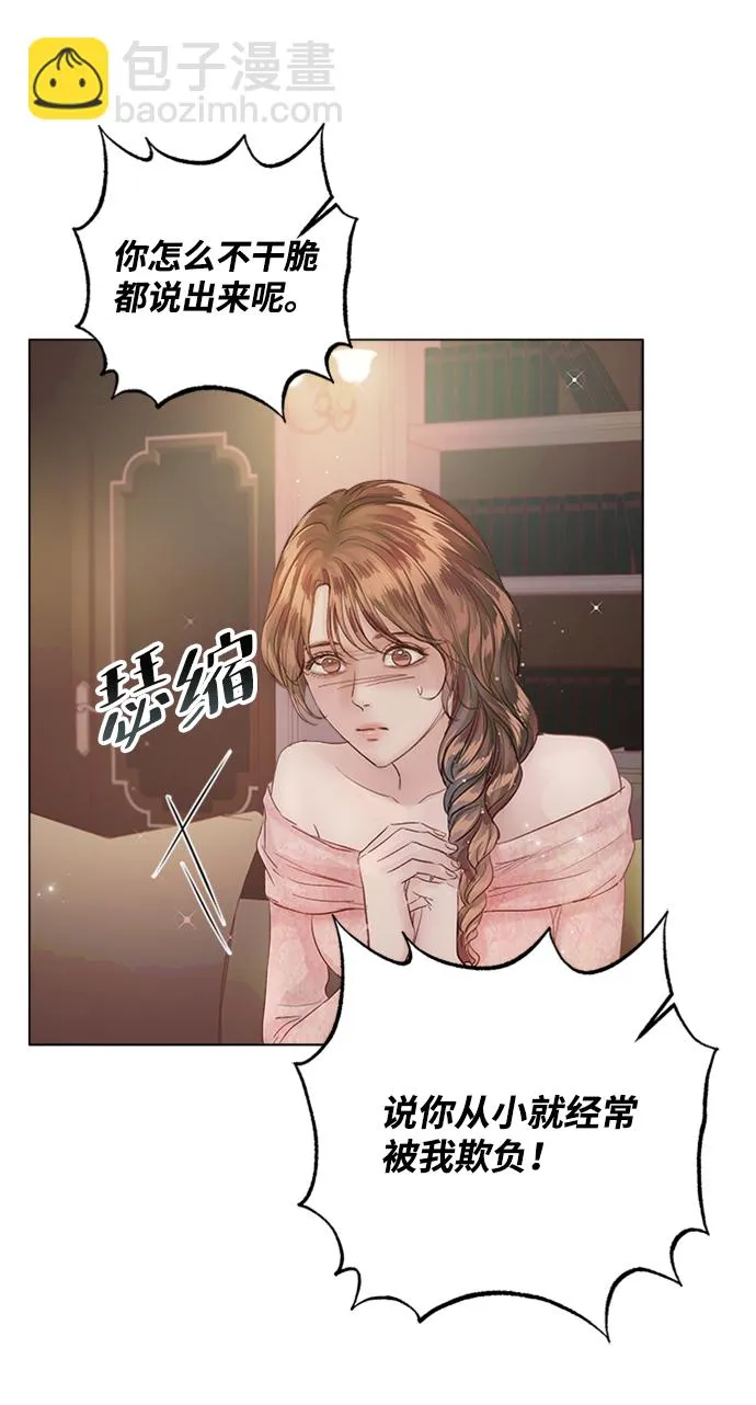 第70话 第81页