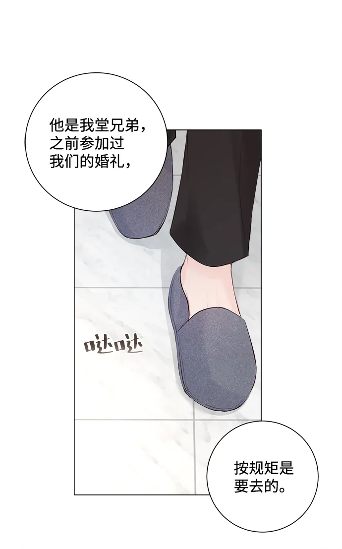 第1话 第20页
