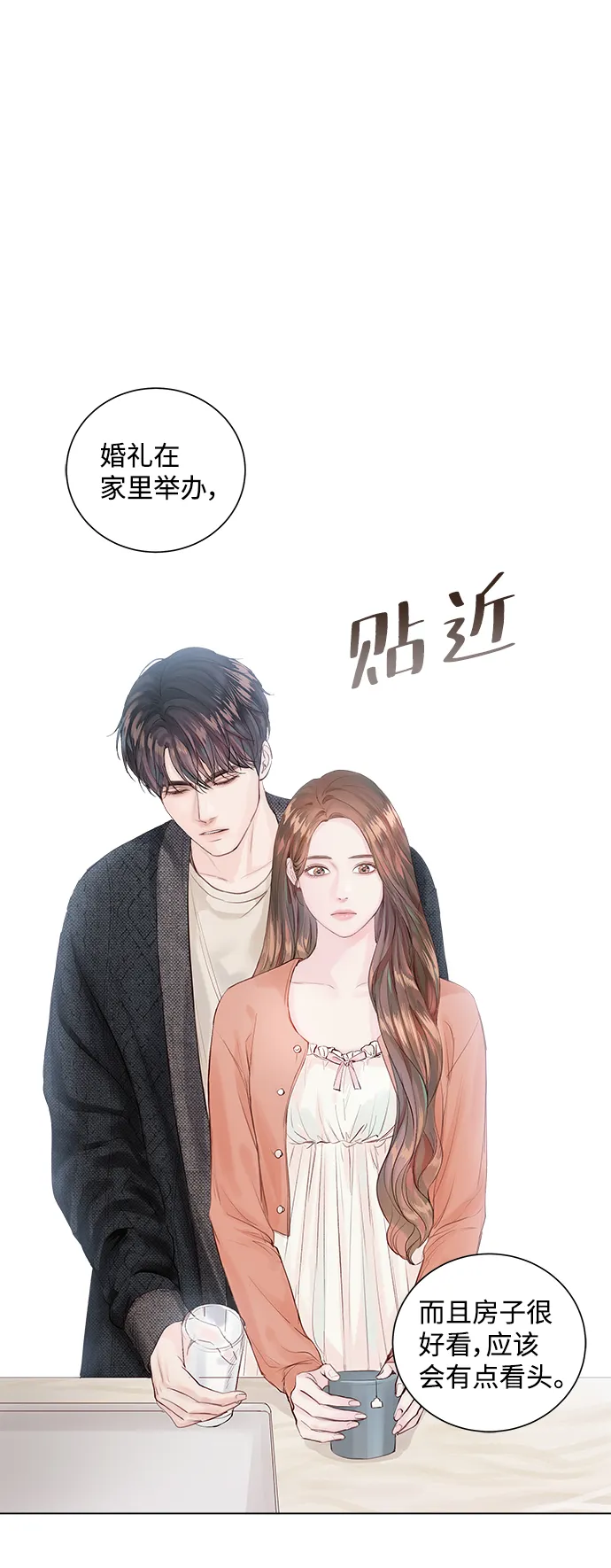 第1话 第21页
