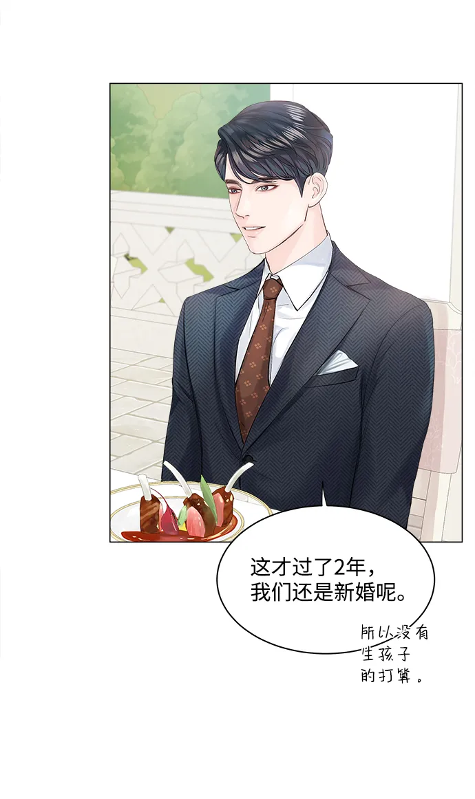 第1话 第42页