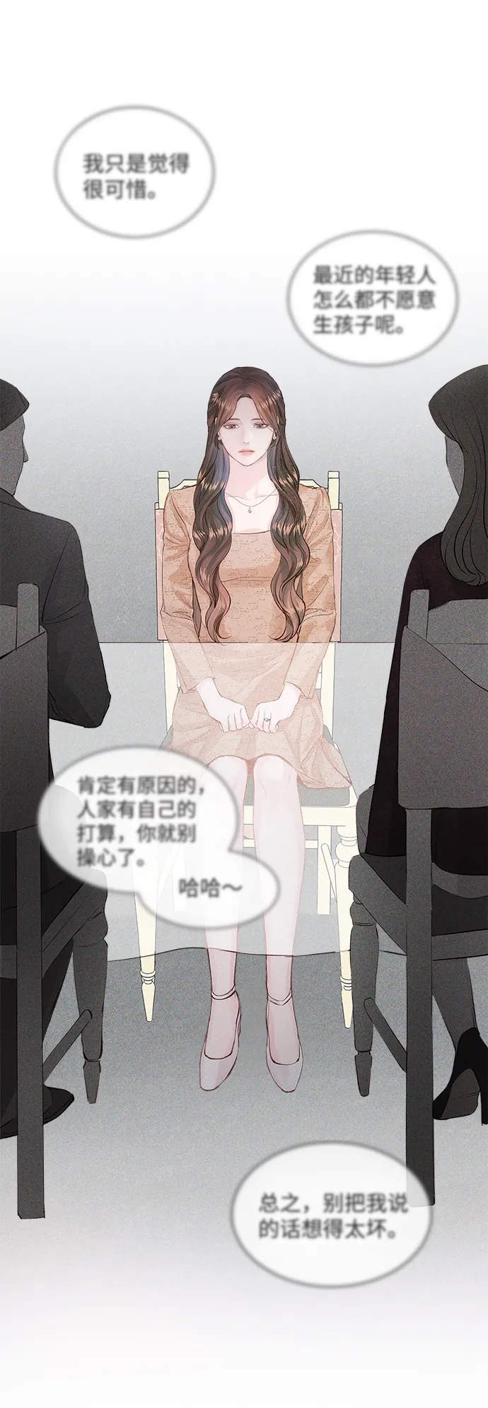 第1话 第53页