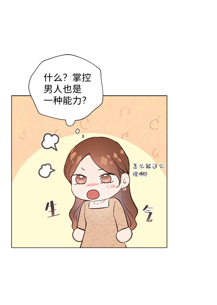 第1话 第68页