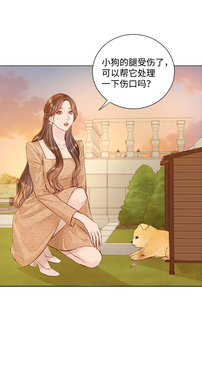第1话 第77页