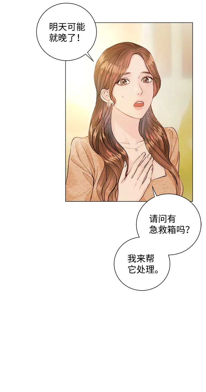 第1话 第79页