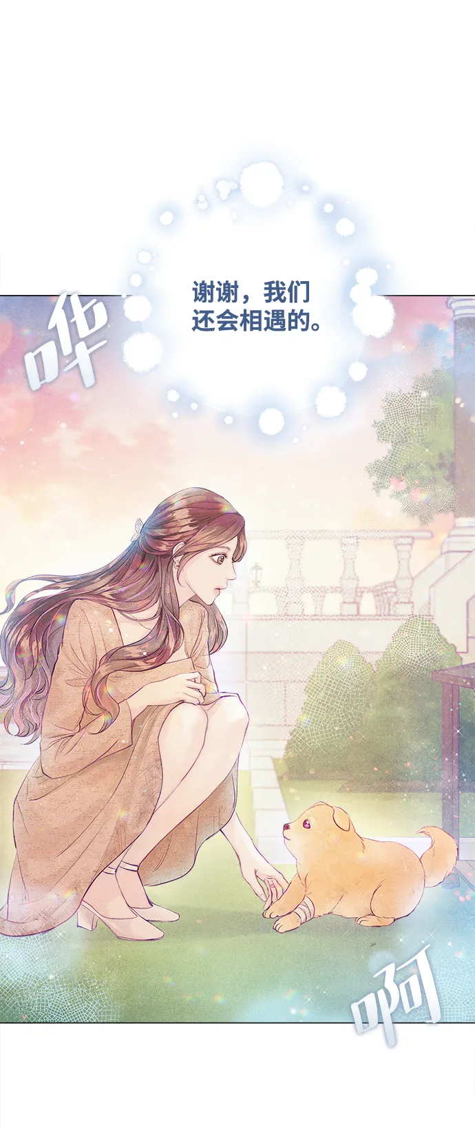 第1话 第88页