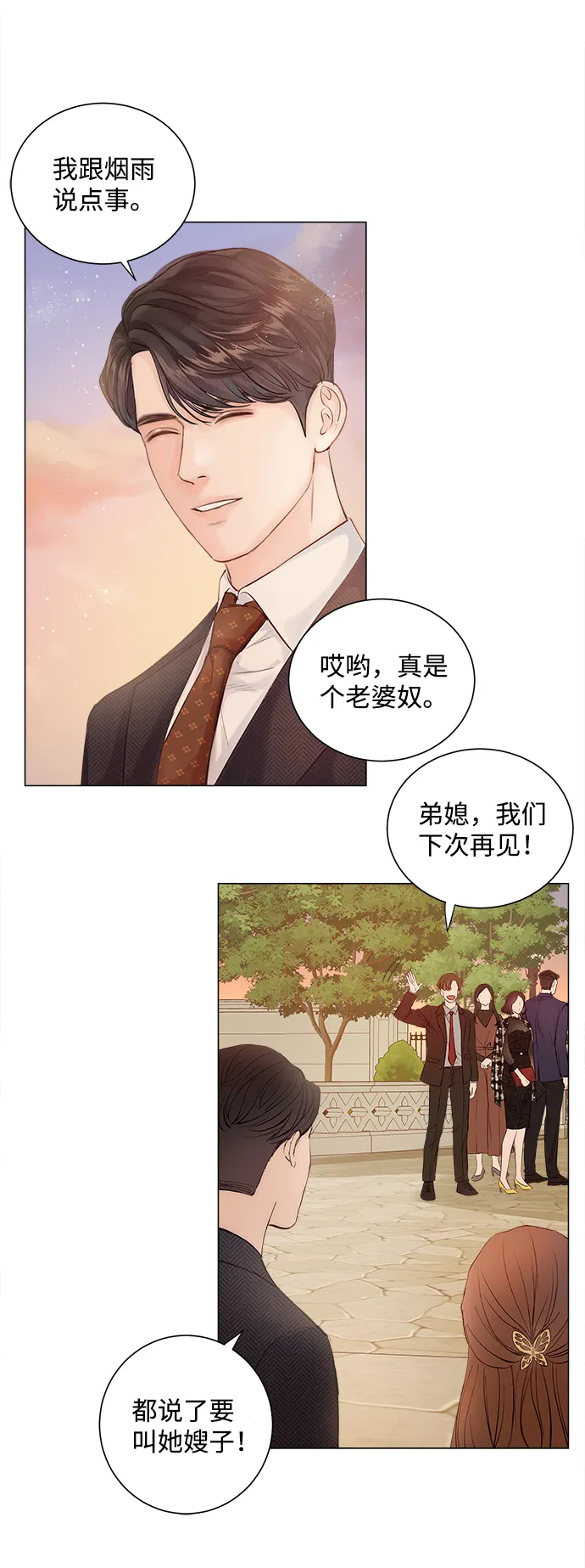 第1话 第104页