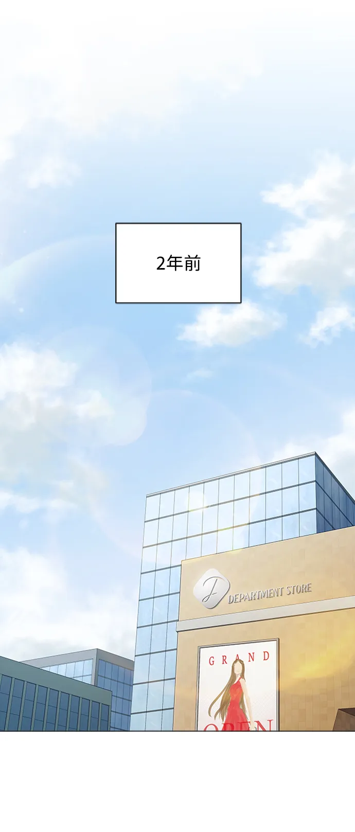 第2话 第5页