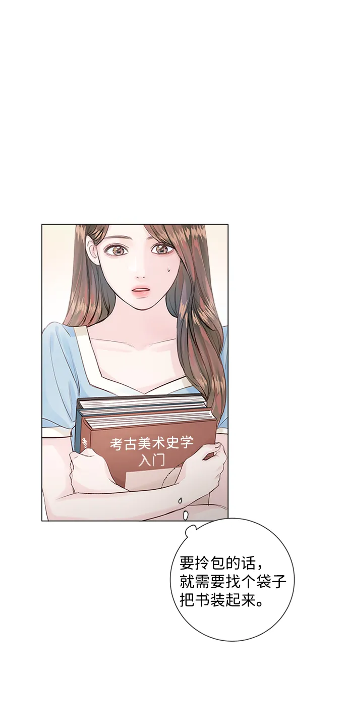 第2话 第21页