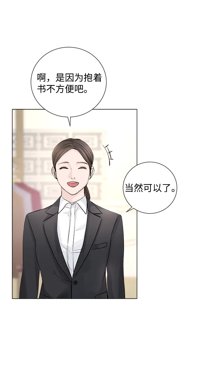 第2话 第23页