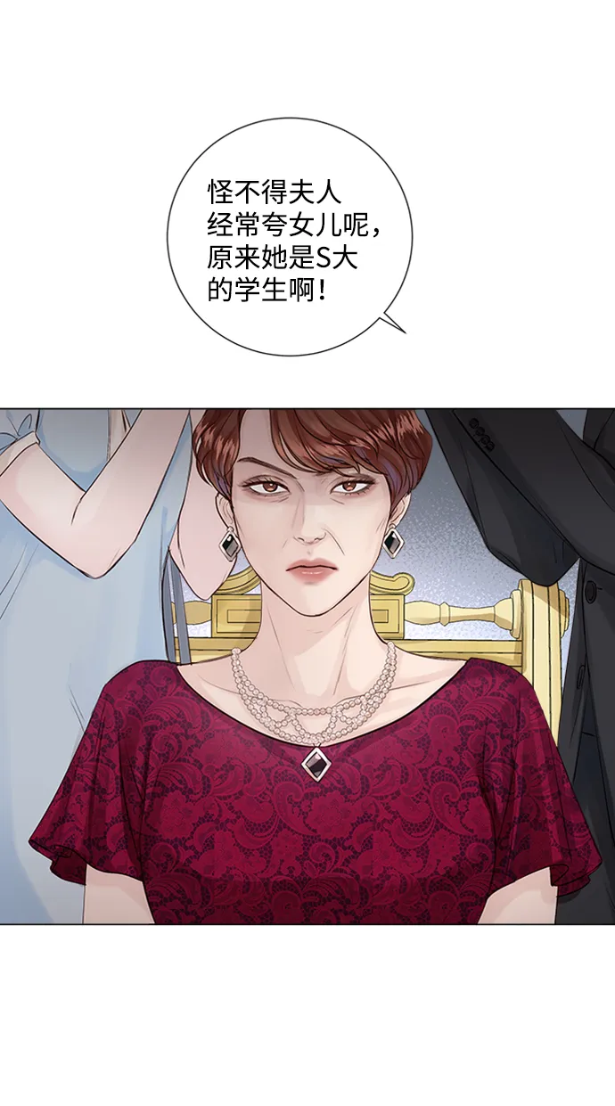 第2话 第24页