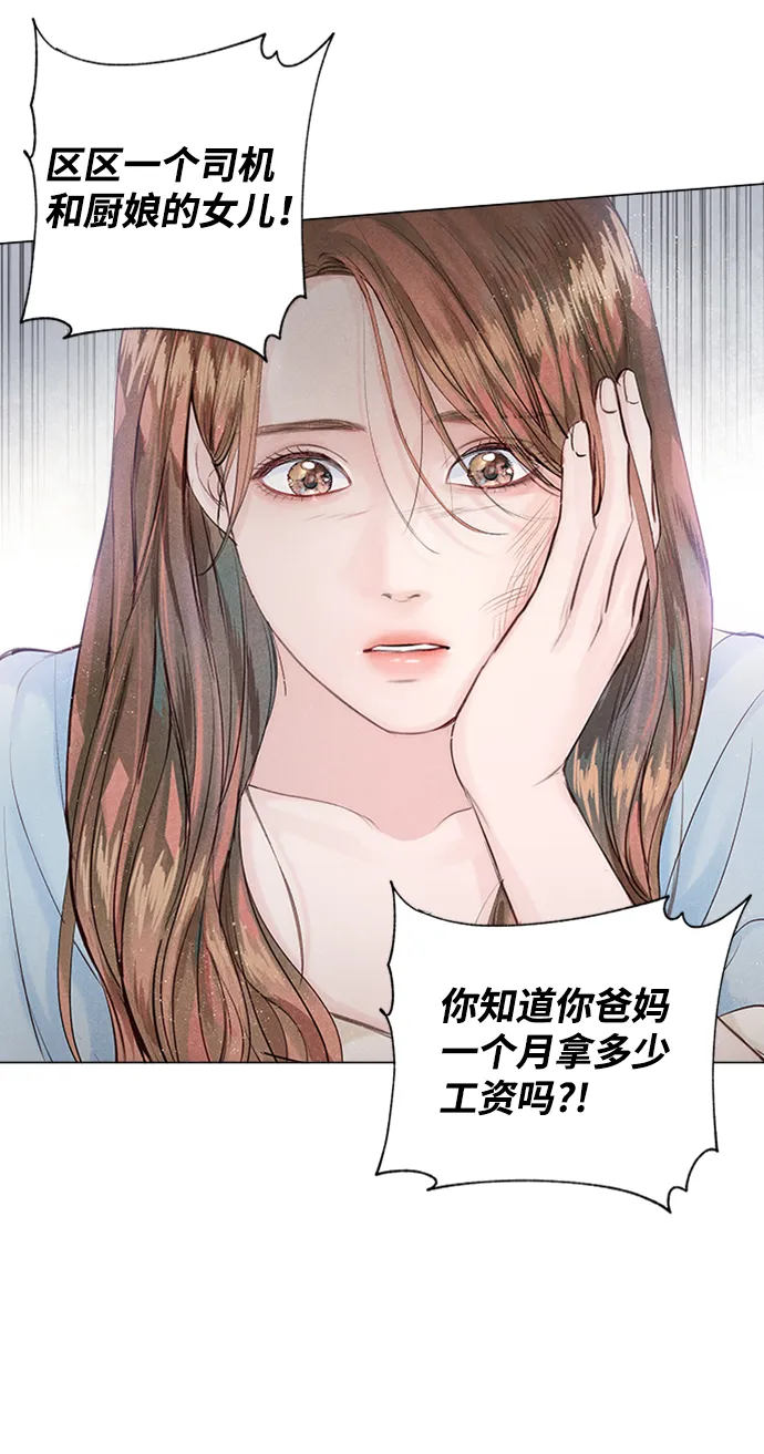 第2话 第32页