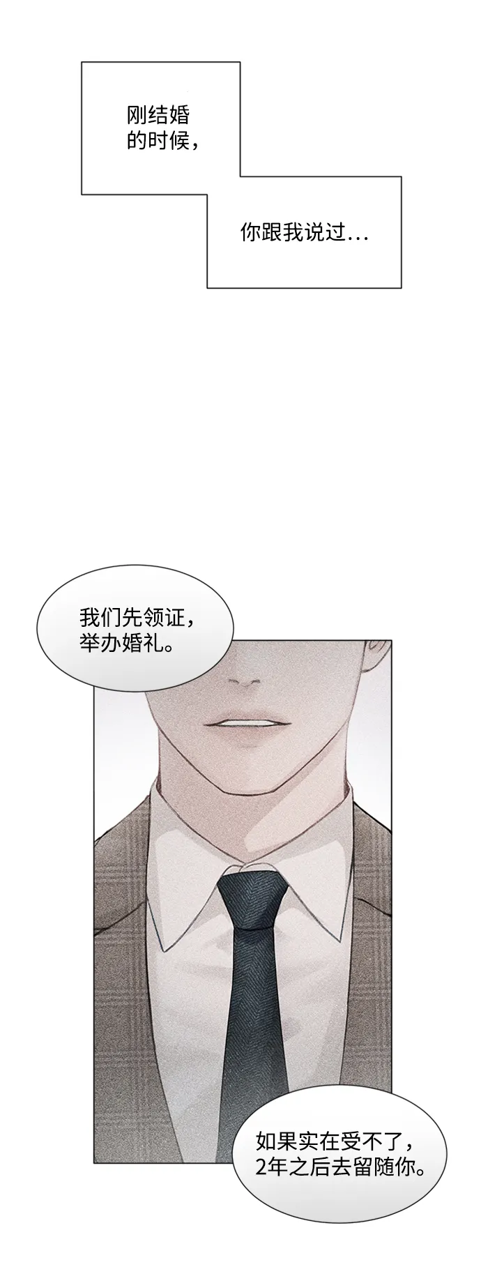 第2话 第50页