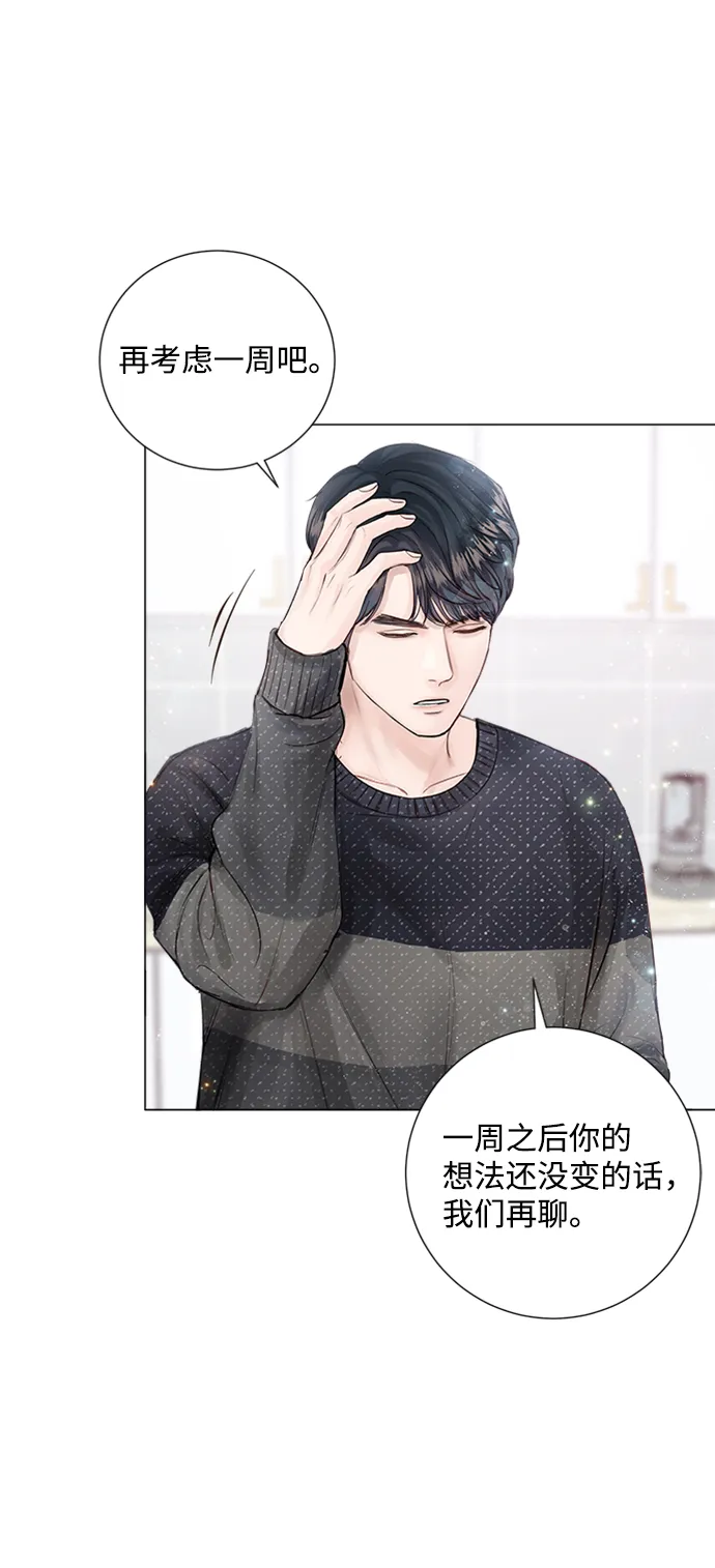第2话 第83页