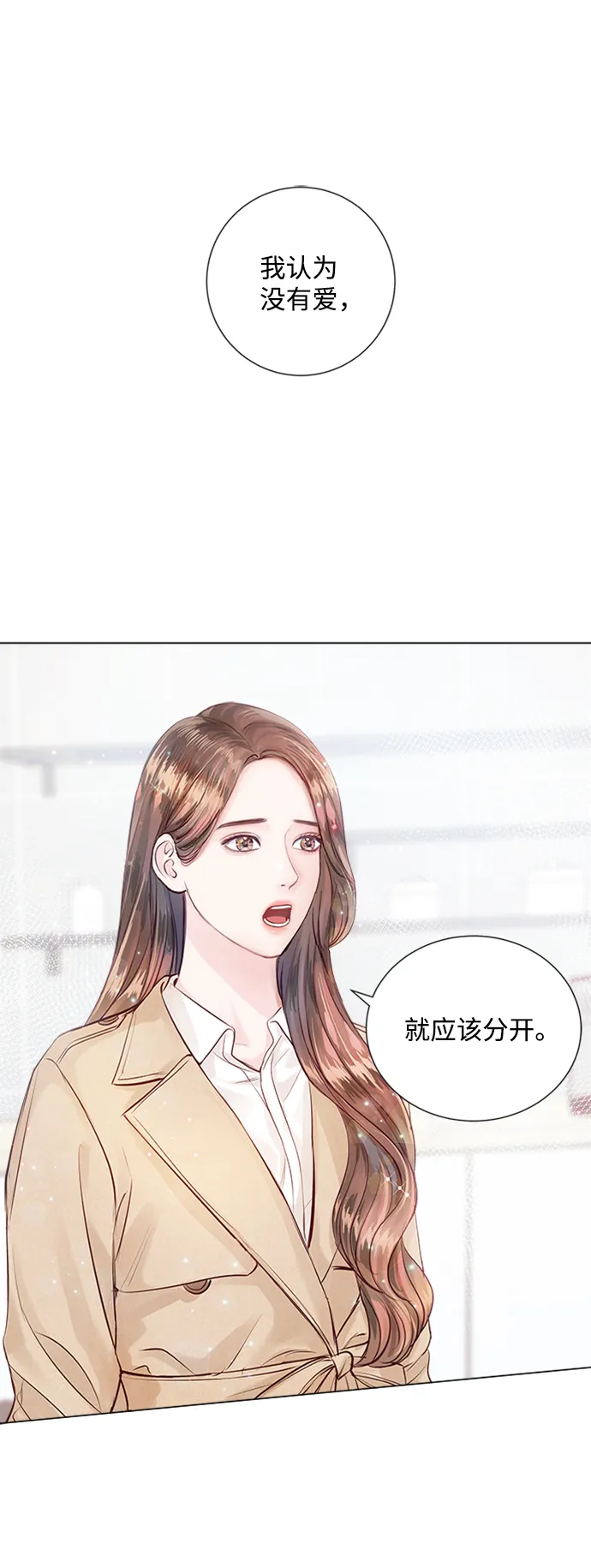 第2话 第88页