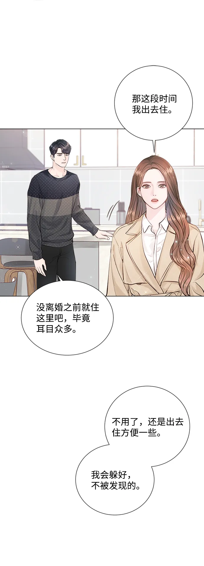 第2话 第104页