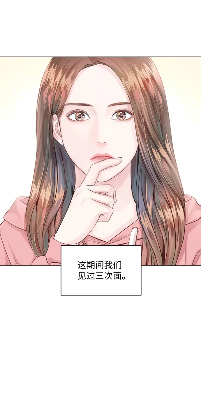 第3话 第4页