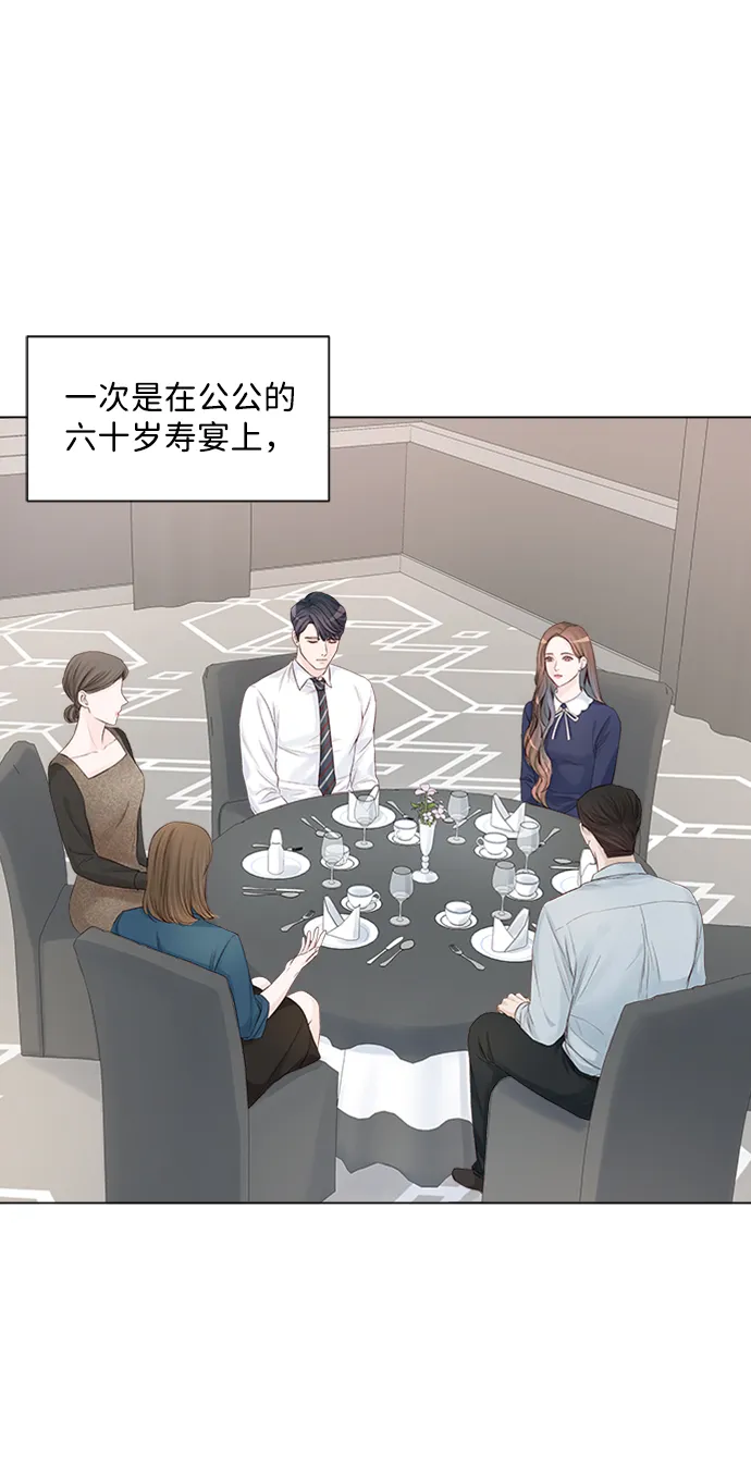 第3话 第5页