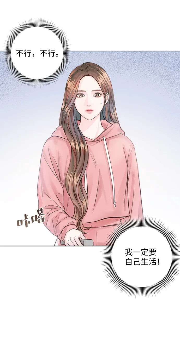 第3话 第13页