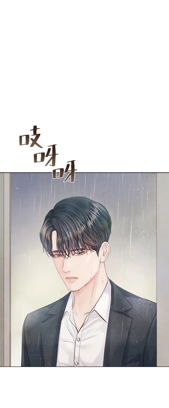 第3话 第14页
